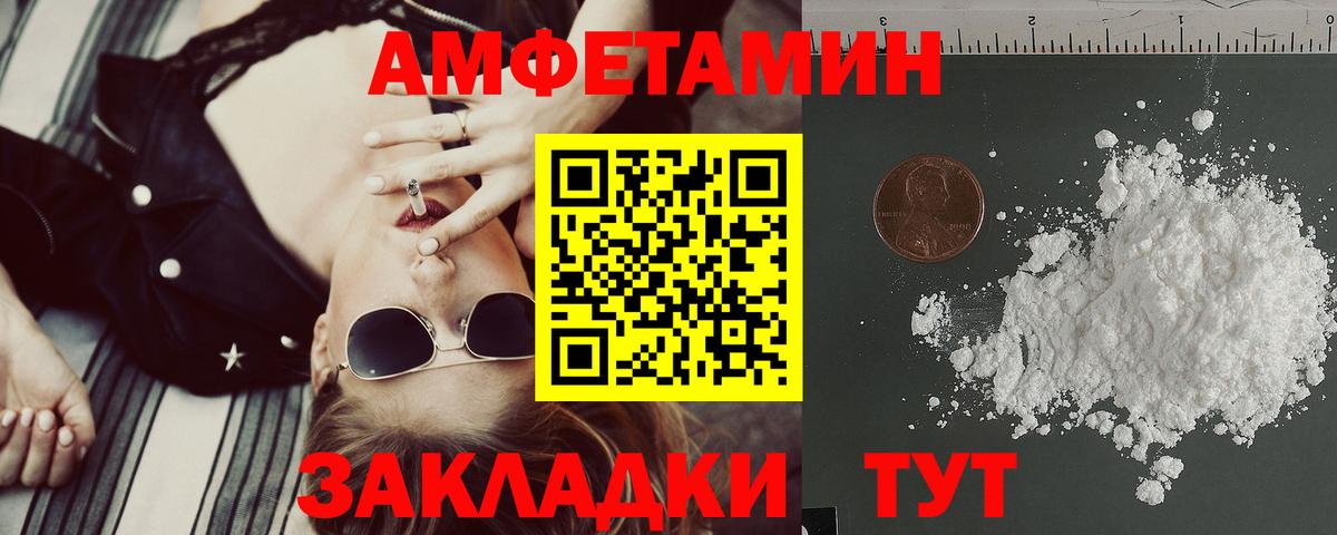 ссылка на мегу ССЫЛКА  Амфетамин 97%  АМФ  Вход с VPN  Кувандык 