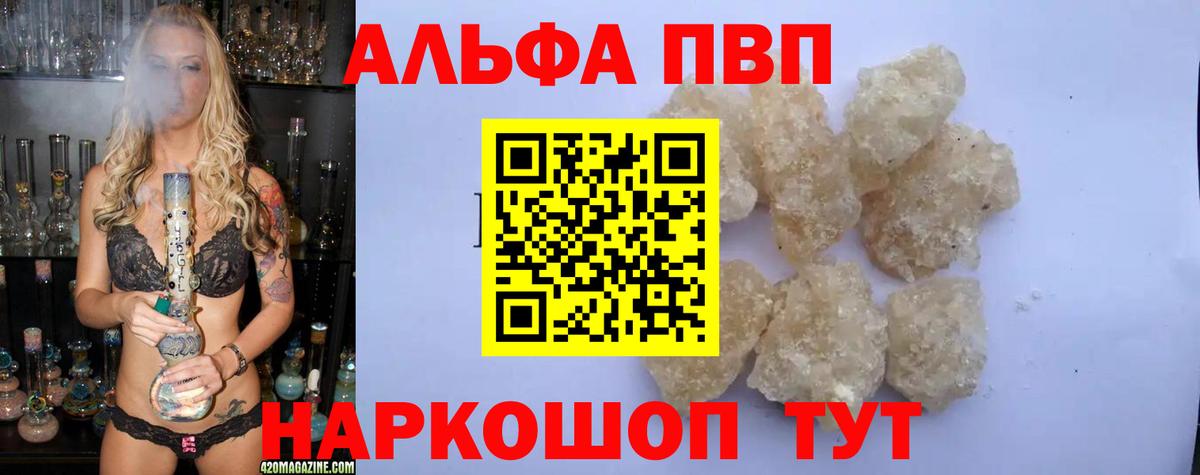 Alpha-PVP Соль Кувандык