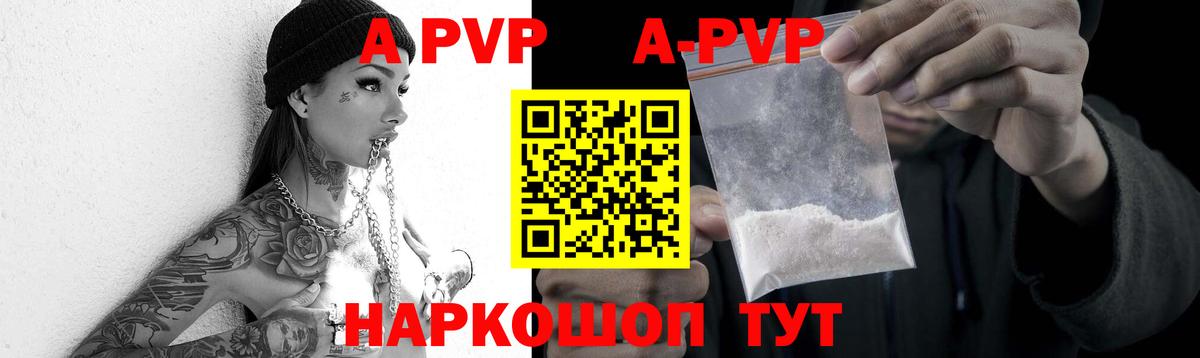 Альфа ПВП мука  Вход с VPN  Кувандык 