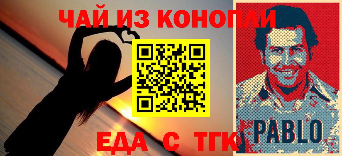 Кувандык  Canna-Cookies конопля  Вход с VPN 