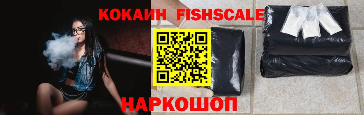 Cocaine Боливия  COCAIN  купить   COCAIN FishScale  Вход с VPN  Кувандык 