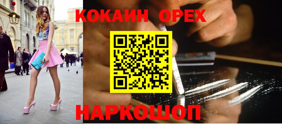 Cocaine 99% Кувандык