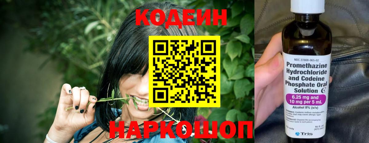 Кувандык  Кодеин Purple Drank  Кодеин Purple Drank  Вход с VPN 