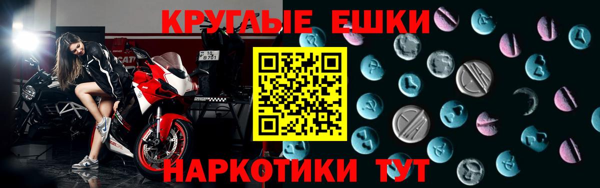 Экстази  Экстази таблы  купить наркоту  Экстази Дубай  Кувандык  Вход с VPN 