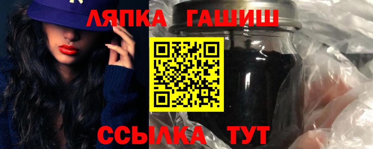 ГАШИШ  где найти   Вход с VPN  Кувандык  ГАШ hashish 