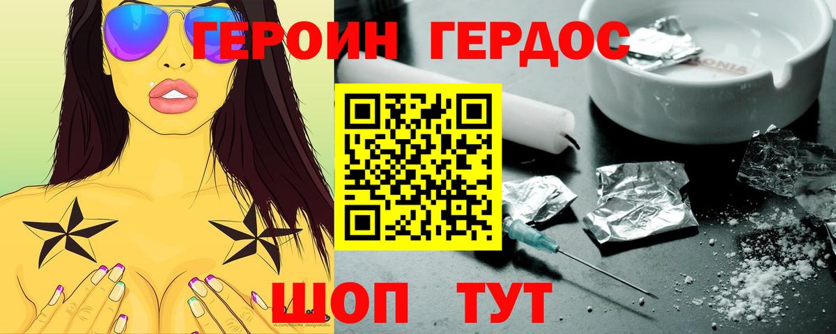 Кувандык  ГЕРОИН  Вход с VPN  ГЕРОИН Heroin 
