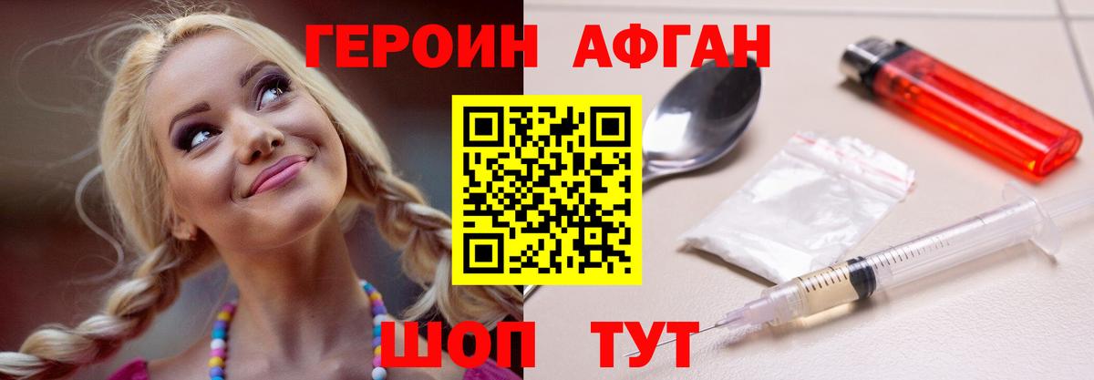ГЕРОИН гречка Кувандык