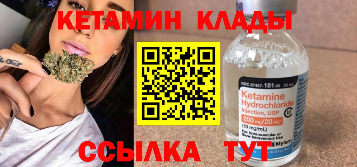 КЕТАМИН ketamine Кувандык