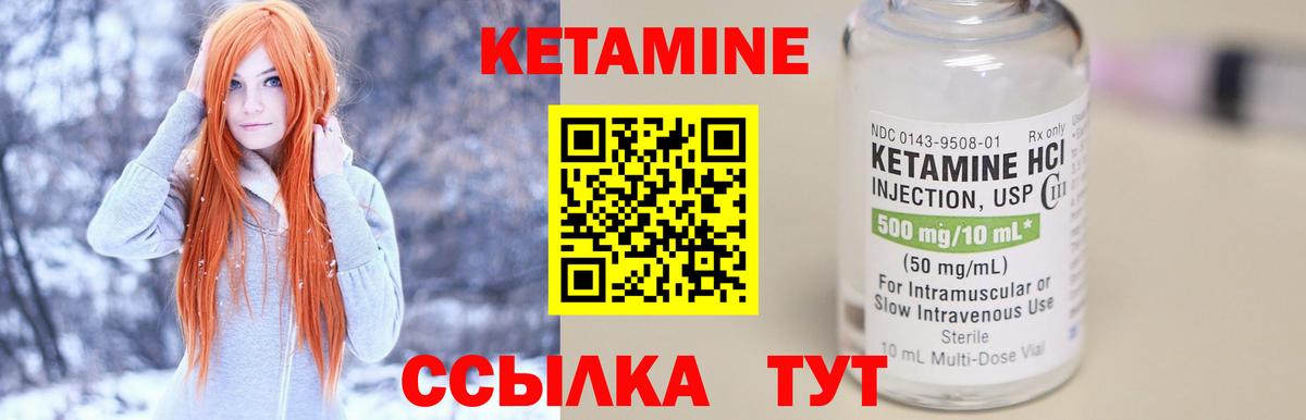 КЕТАМИН ketamine  Вход с VPN  Кувандык  КЕТАМИН VHQ 