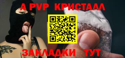 Альфа ПВП Гай