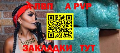 Альфа ПВП Гай