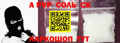 Альфа ПВП Гай