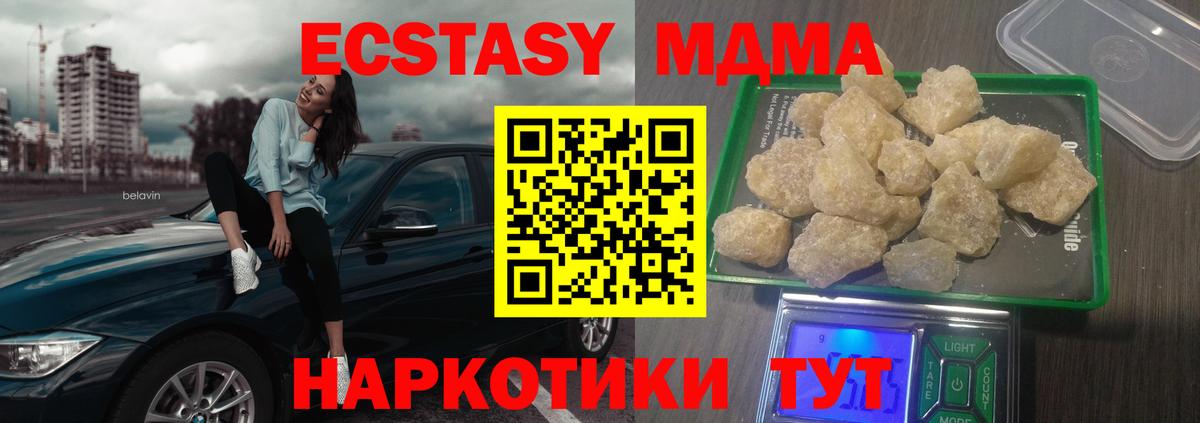MDMA  МДМА Molly  МДМА молли  Вход с VPN  Кувандык 