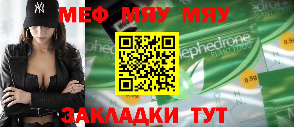МЕФ кристаллы Кувандык