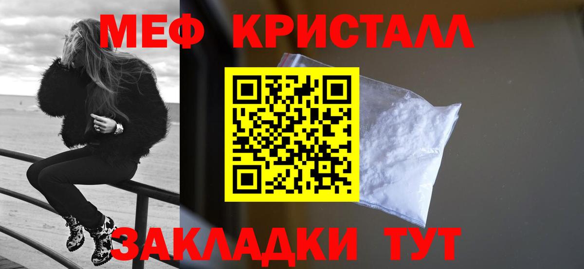 МЕФ  Меф  Вход с VPN  Кувандык  где купить наркоту  МЕФ мука 