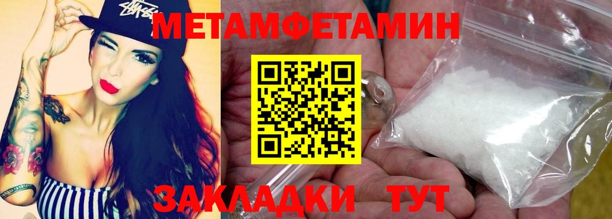 Первитин Декстрометамфетамин 99.9% Кувандык