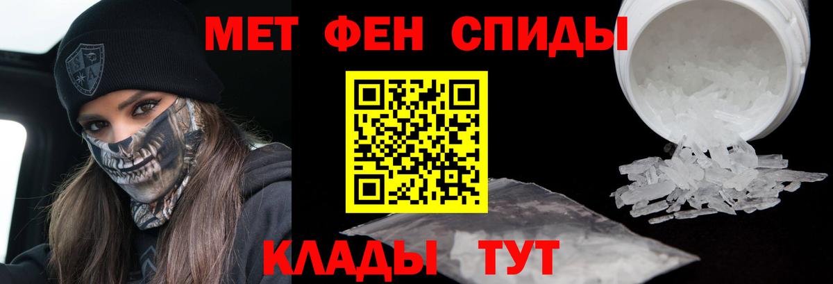 Кувандык  МЕТАМФЕТАМИН пудра  Вход с VPN 