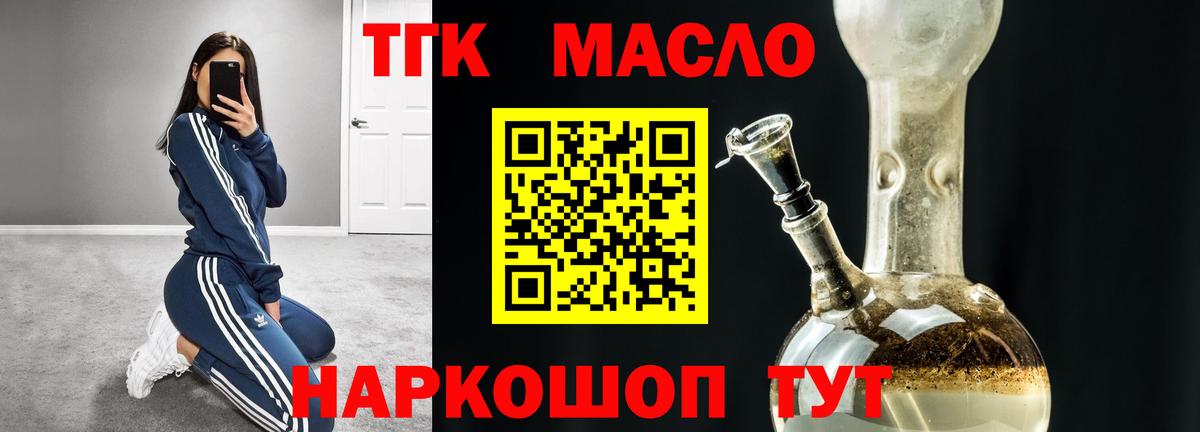Дистиллят ТГК концентрат  Вход с VPN  Кувандык 